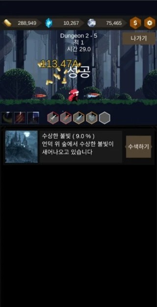 小红帽与无尽森林游戏安卓最新版图4: