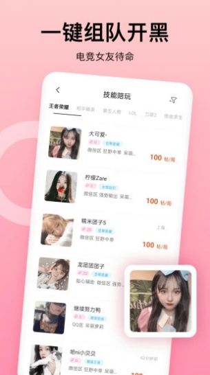 炫爱交友app官方最新版图4: