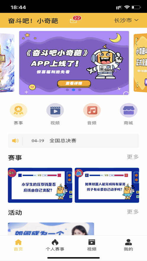 小奇葩app软件安卓版下载图片1
