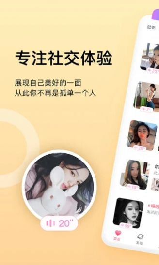 炫爱交友app官方最新版图1: