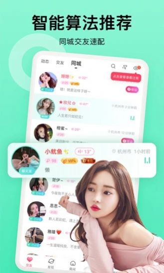 炫爱交友app官方最新版图3: