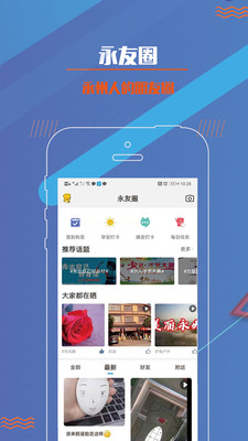 永州网app手机客户端图1: