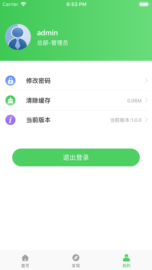 房惠惠App安卓版截图2: