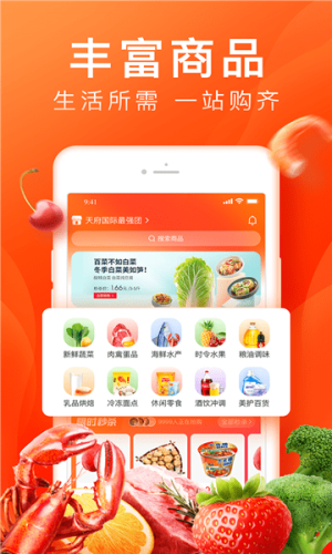 橙心拼购App安卓版下载图片1