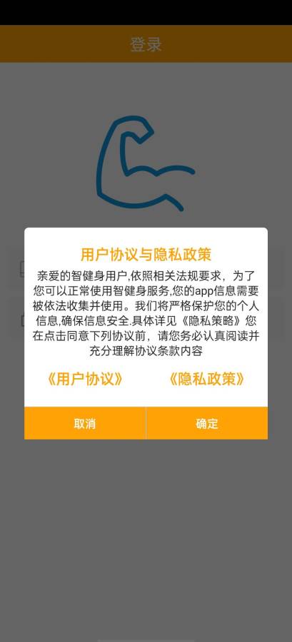 慧健身app官方下载截图4:
