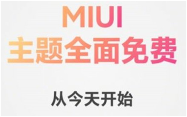 小米MIUI13稳定版更新下载安装包图片1