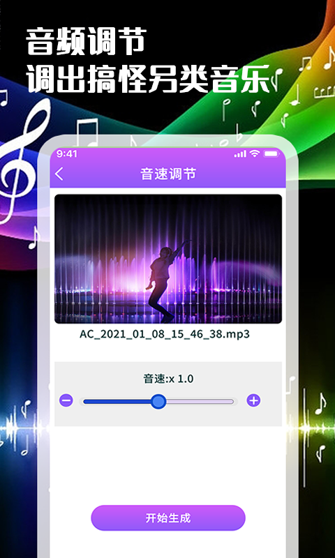 一刀音乐剪辑app软件安卓版下载图4: