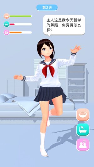 AI电子女孩游戏手机版安卓版图片1