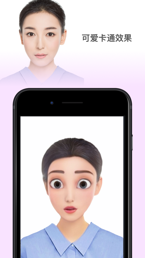 faceapp合成孩子照片官方版软件图2: