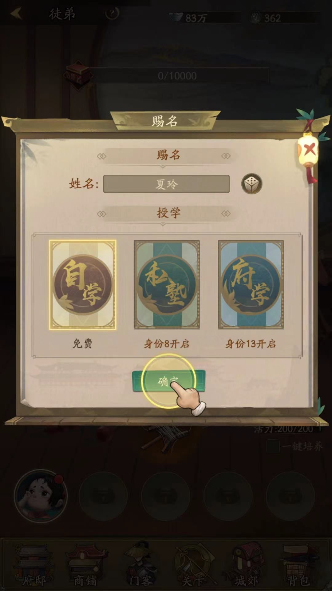 叫我大掌柜徒弟培养攻略大全（徒弟怎么培养）
