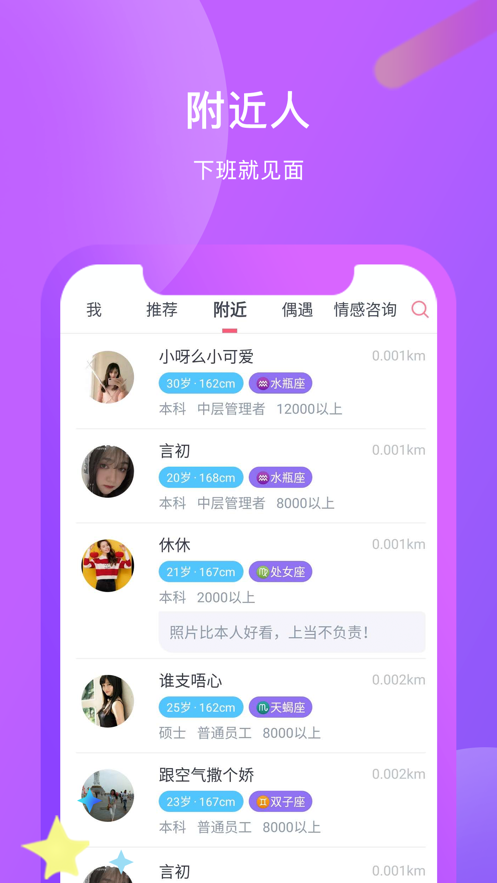 红豆佳缘app最新版2021下载安装图1:
