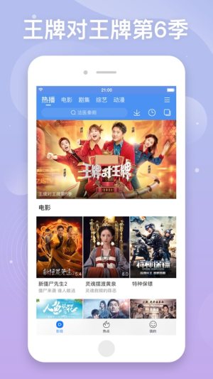 百搜视频电视版下载app图2