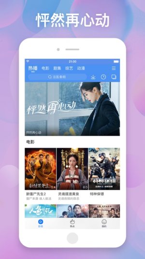 百搜视频电视版下载app图3