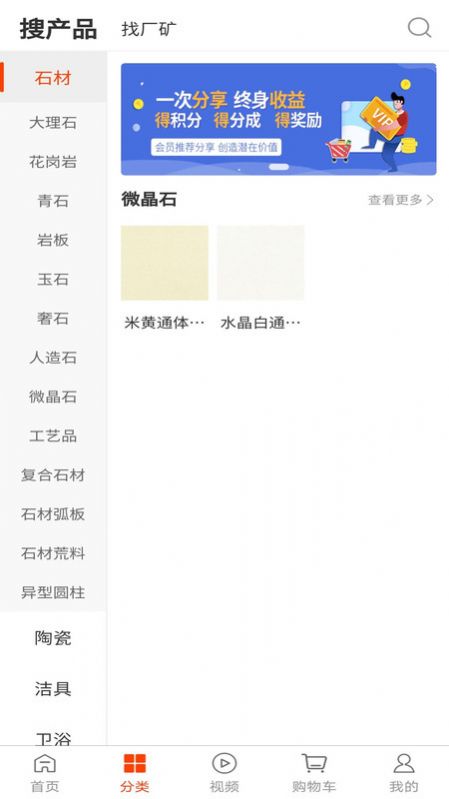 陶石汇app官网版图2: