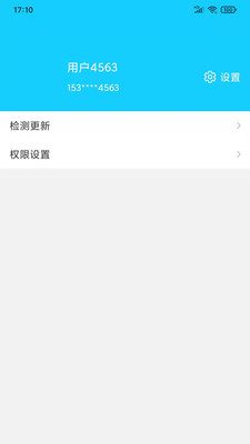 爱奇天气App下载官方版图3: