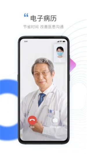 元知健康医生版App软件图片1