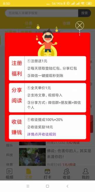 大雁资讯app官方版图3:
