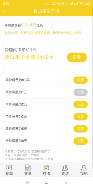 大雁资讯app官方版图2: