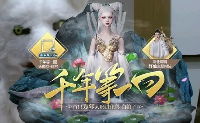 妄想山海白娘子进化丹材料怎么获得（白娘子进化丹材料获得途径介绍）