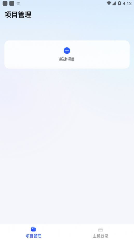 华为全屋易维app手机版图片1