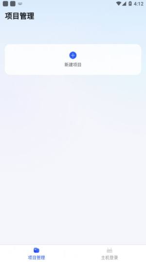 华为全屋易维app手机版图片1