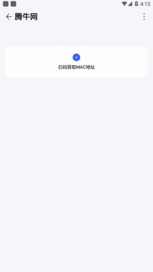 华为全屋易维app图3