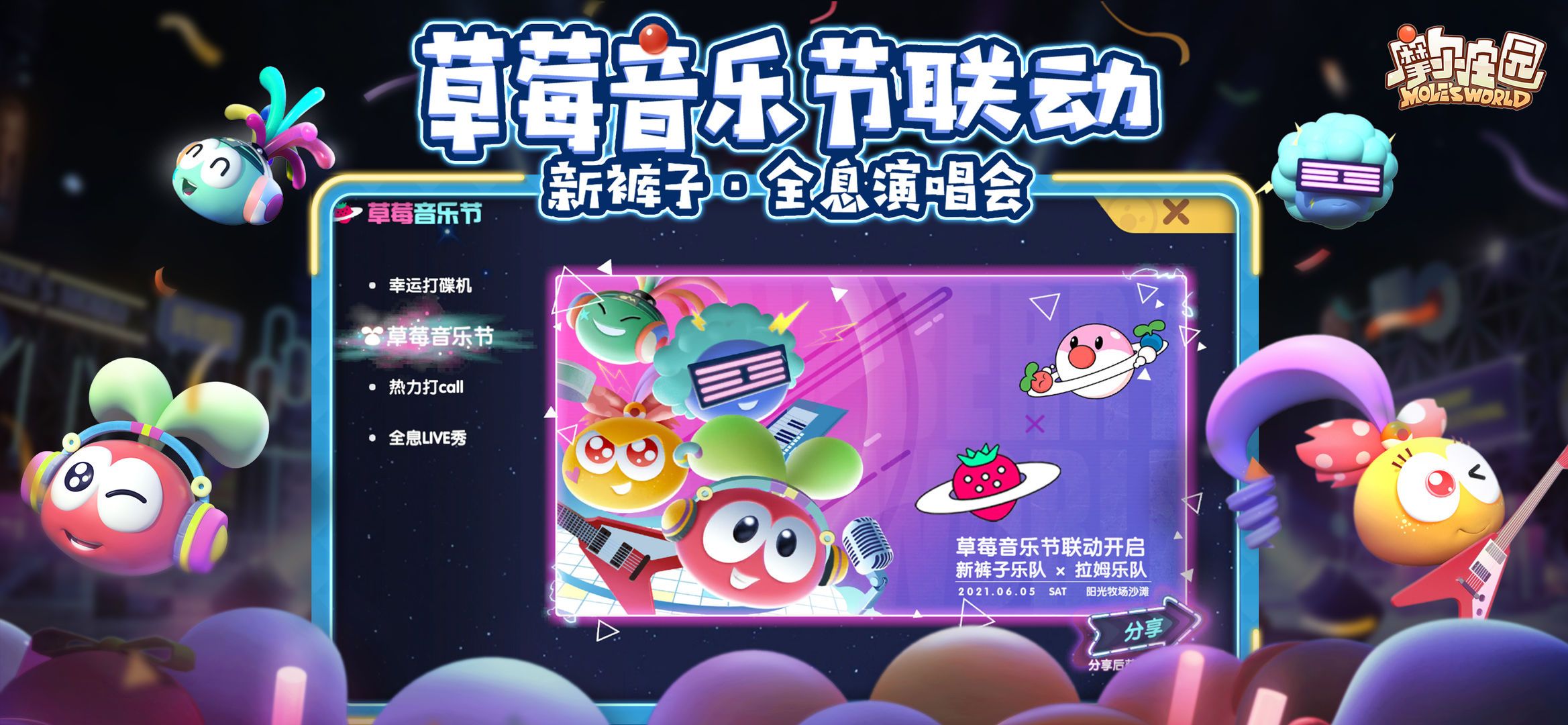 摩尔庄园手游白鲸怎么获得（白鲸100%获得方法）