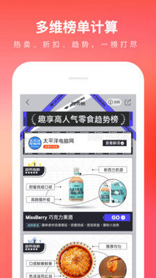 京东app官方版图2