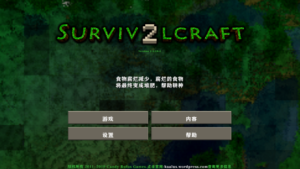 生存战争野人岛最终版中文版下载安装图片1