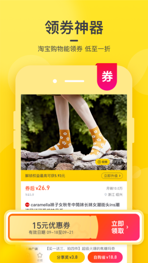 蜜源app官方下载最新版图片1