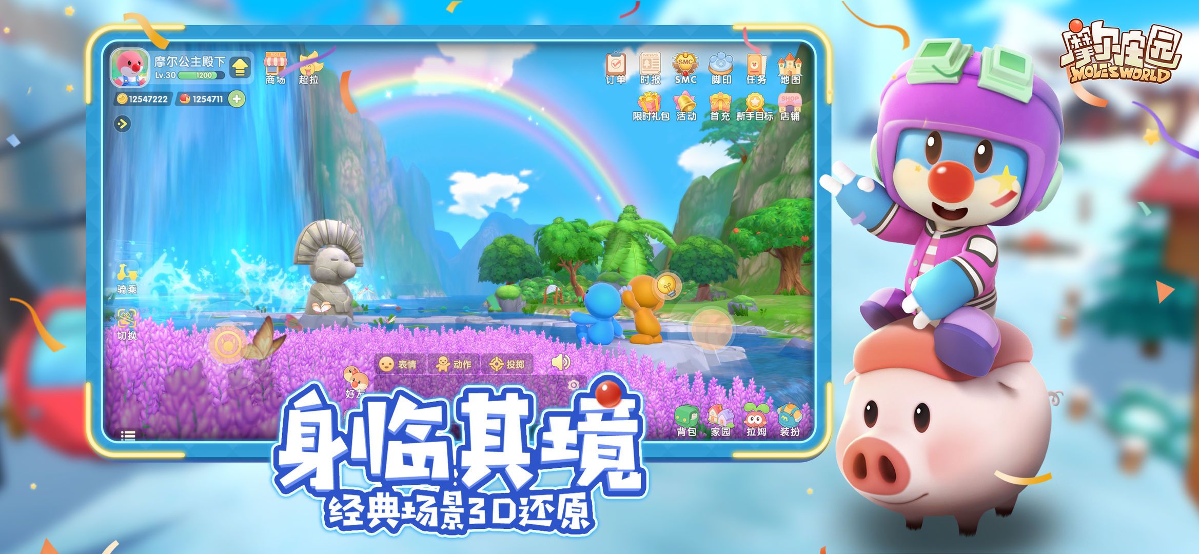 摩尔庄园手游怎么加好友（2021最新加好友方法介绍）