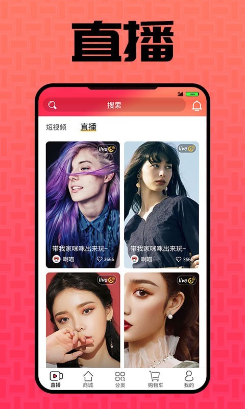 播播侠Live app官方版图4: