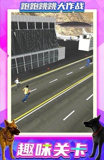 跑跑跳跳大作战游戏安卓最新版图4:
