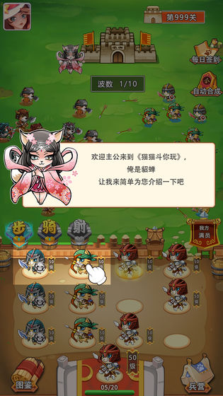 猫猫斗你玩app领红包赚金版图2: