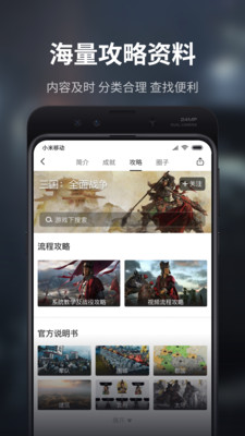 游民星空app手机下载最新版2021图4: