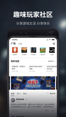 游民星空app手机下载最新版2021图1: