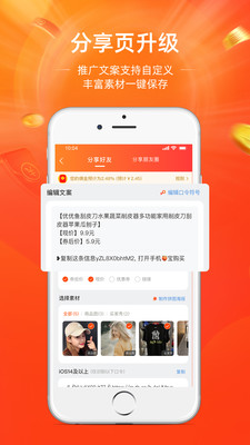 淘宝联盟下载app官方最新版图3: