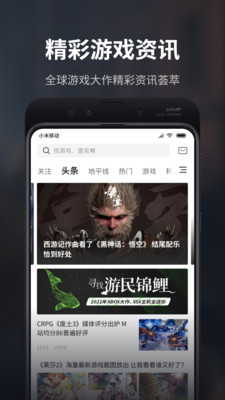 游民星空app手机下载最新版2021图3: