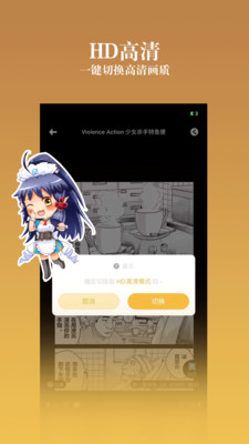 动漫之家社区app官方下载安卓版图1: