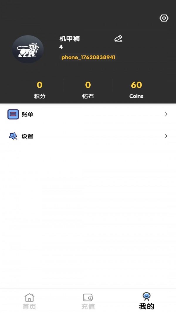 机甲狮App下载官方版图片1