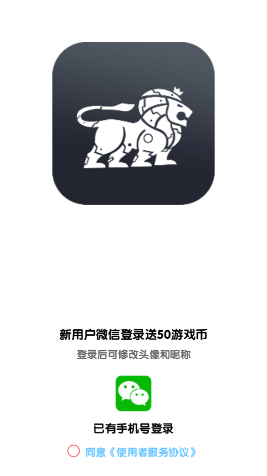 机甲狮App下载官方版图3: