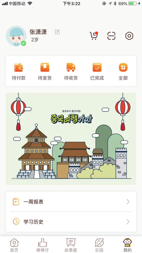 萌仔乐园app官方版图1: