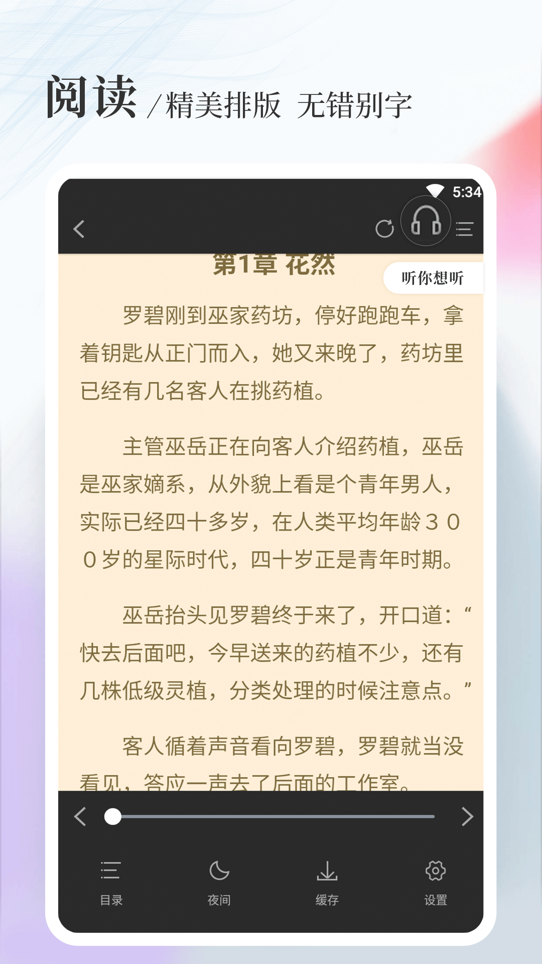 八一中文app下载最新版图片1