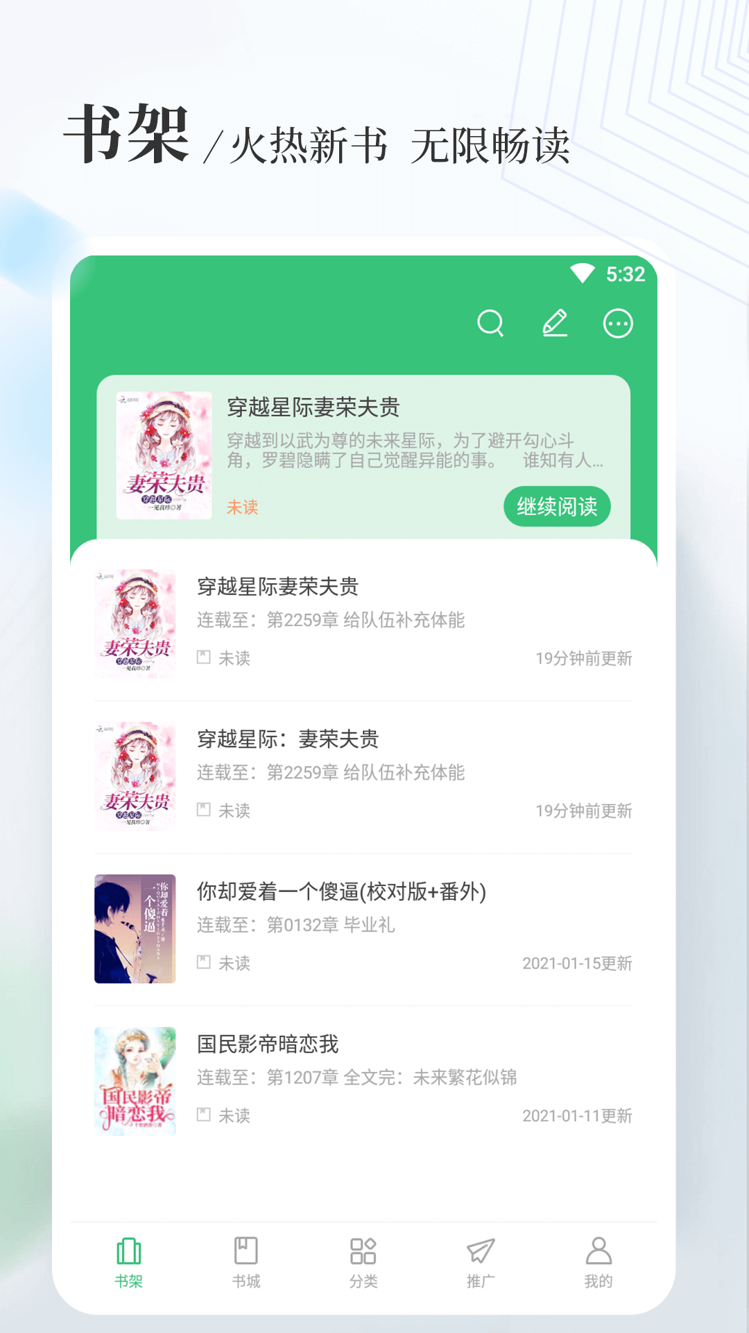 八一中文app下载最新版图4: