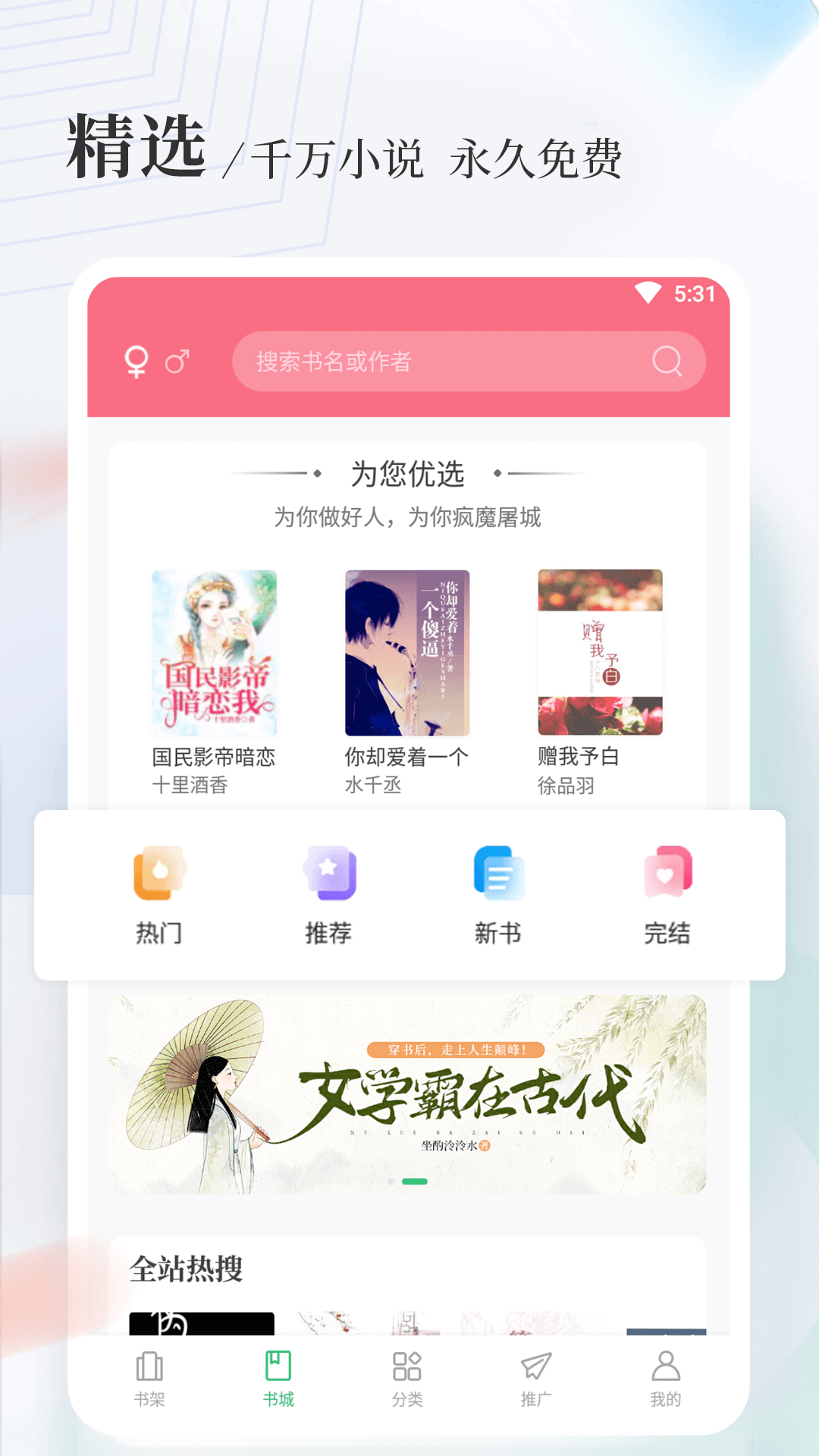八一中文app下载最新版图3: