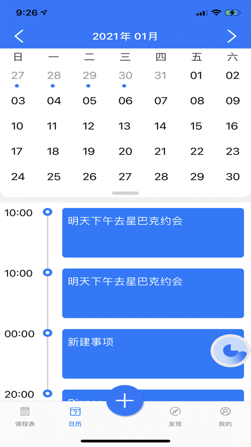 爱学研App安卓官方版图2: