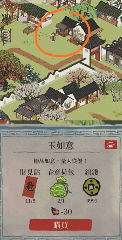 江南百景图阊门东南角在哪里（阊门东南角任务流程图文攻略）