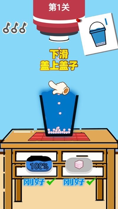 抖音欢乐做奶茶游戏安卓版图2: