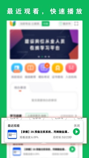 三只鸟云课堂App官方安卓版图2: