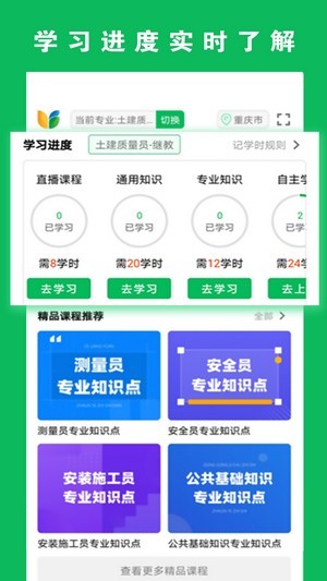 三只鸟云课堂App官方安卓版图3: